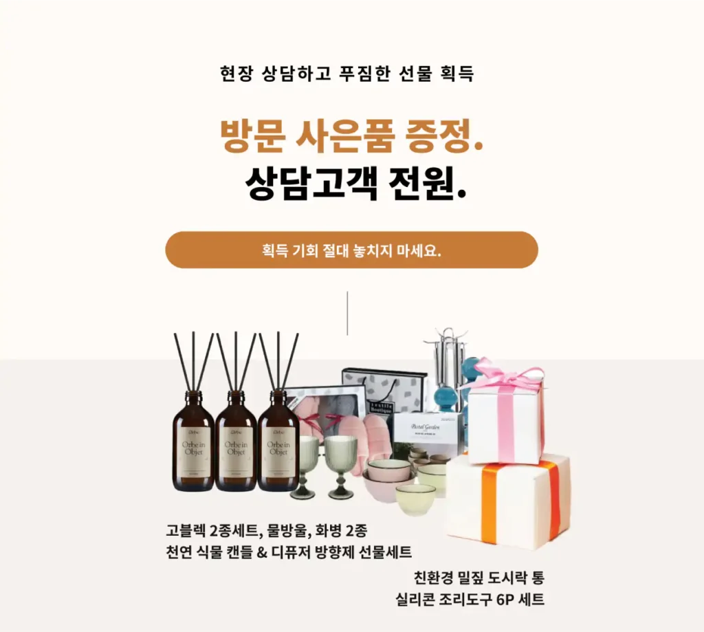 웨딩박람회 혜택